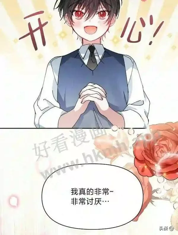 相信我吧!漫画漫画,18.师父传唤94图