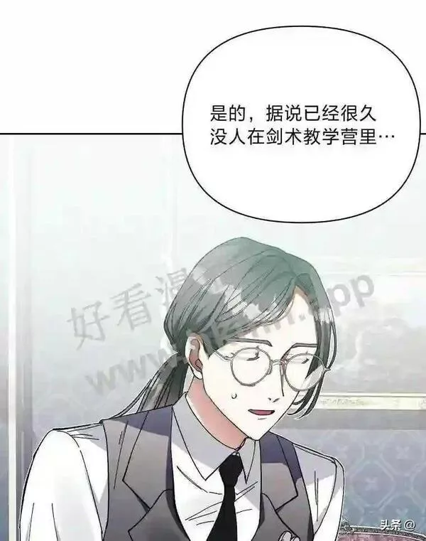 相信我吧!漫画漫画,18.师父传唤43图