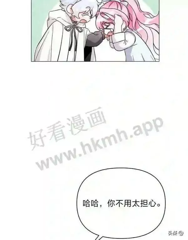 相信我吧!漫画漫画,18.师父传唤13图