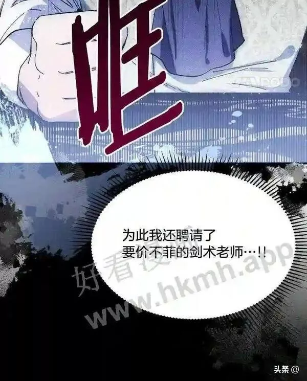 相信我吧!漫画漫画,18.师父传唤55图