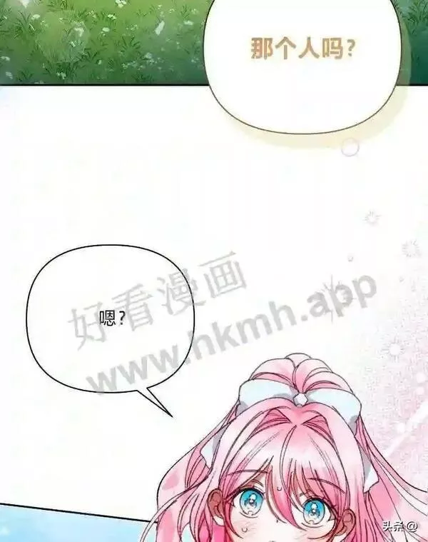 相信我吧!漫画漫画,18.师父传唤87图