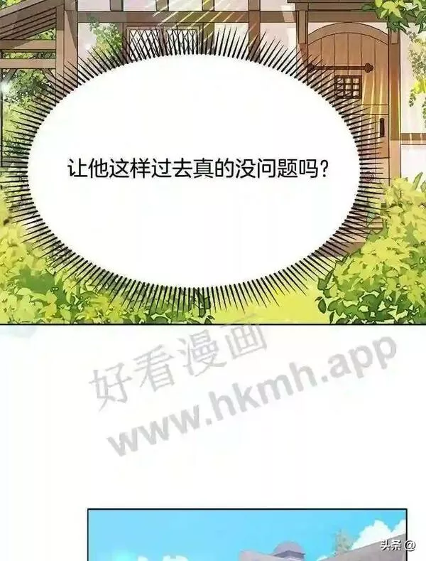 小公爵和小夫人漫画,19.争徒之战36图