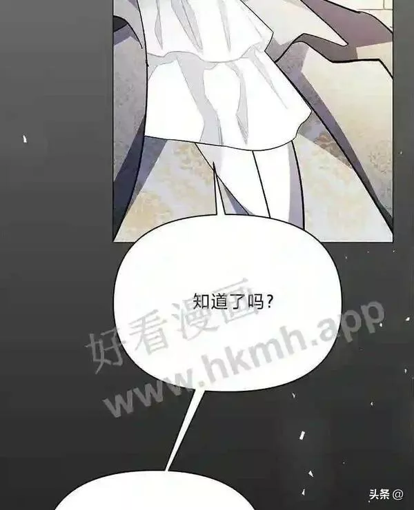 小公爵和小夫人漫画,19.争徒之战97图