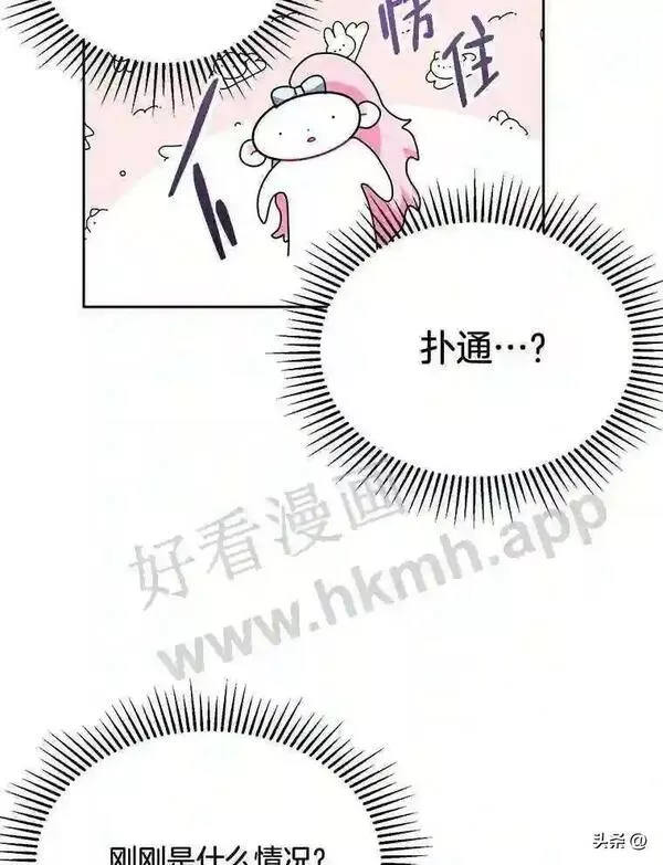 小公爵和小夫人漫画,19.争徒之战32图