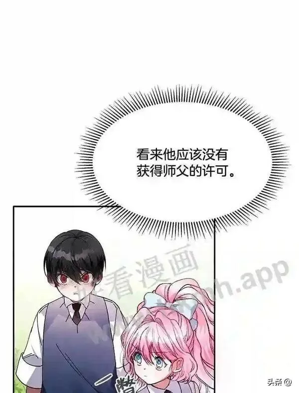 小公爵和小夫人漫画,19.争徒之战9图