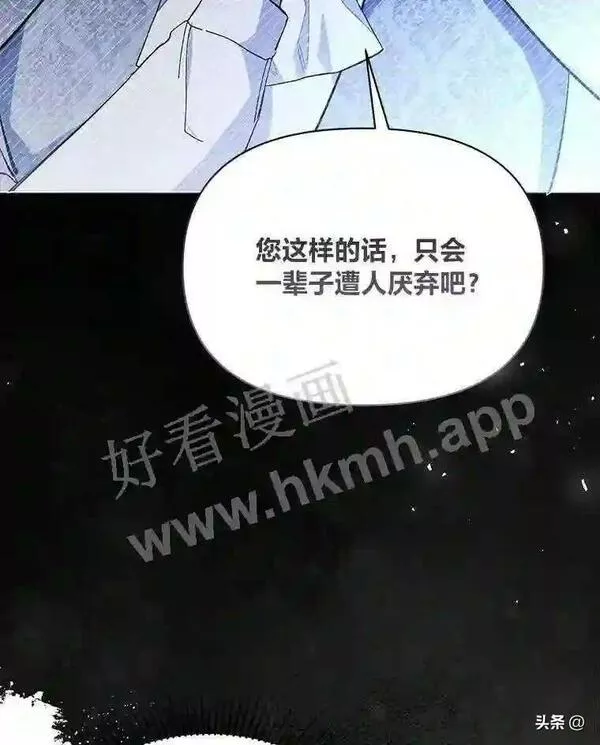 小公爵和小夫人漫画,19.争徒之战77图