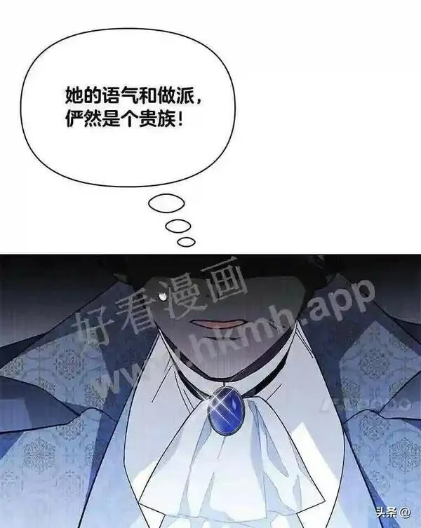 小公爵和小夫人漫画,19.争徒之战109图