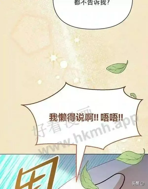 小公爵和小夫人漫画,19.争徒之战56图