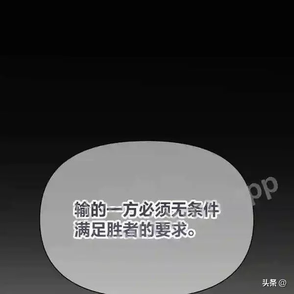 小公爵相信我吧漫画免费下拉式漫画,20.拿剑的勇气9图