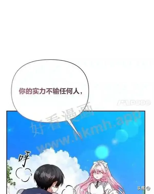 小公爵相信我吧漫画免费下拉式漫画,20.拿剑的勇气82图