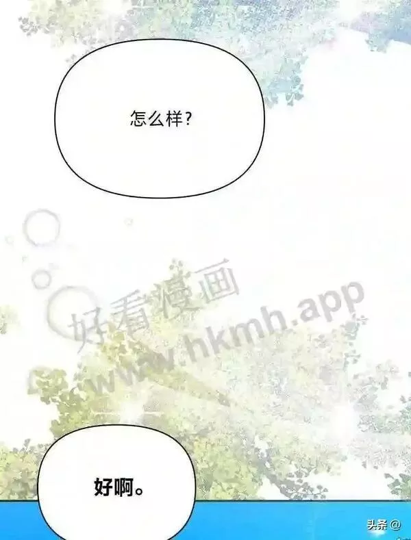 小公爵相信我吧漫画免费下拉式漫画,20.拿剑的勇气3图