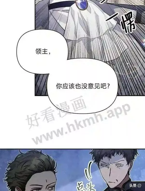 小公爵相信我吧漫画免费下拉式漫画,20.拿剑的勇气6图