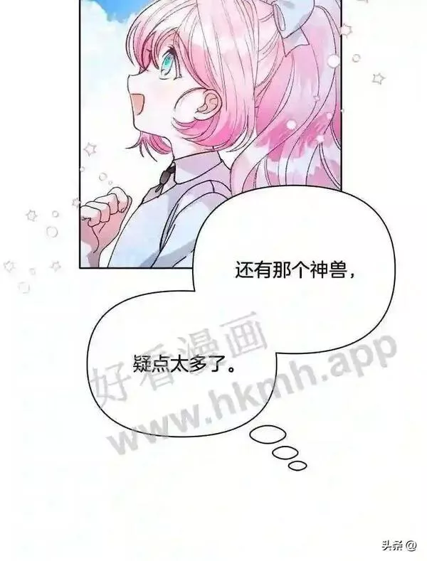 小公爵相信我吧漫画免费下拉式漫画,20.拿剑的勇气49图