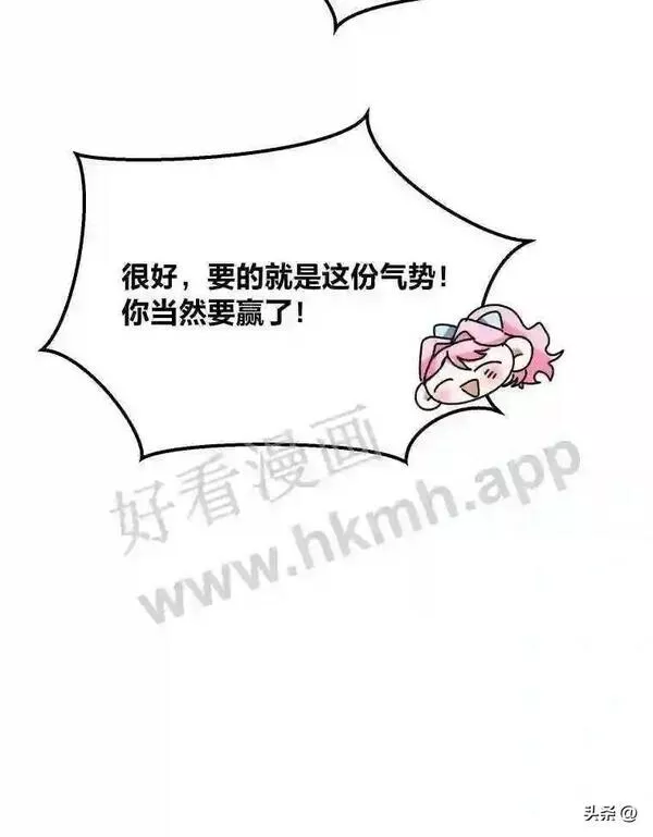 小公爵相信我吧漫画免费下拉式漫画,20.拿剑的勇气33图