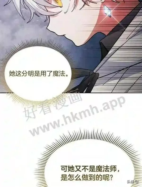 小公爵相信我吧漫画免费下拉式漫画,20.拿剑的勇气47图