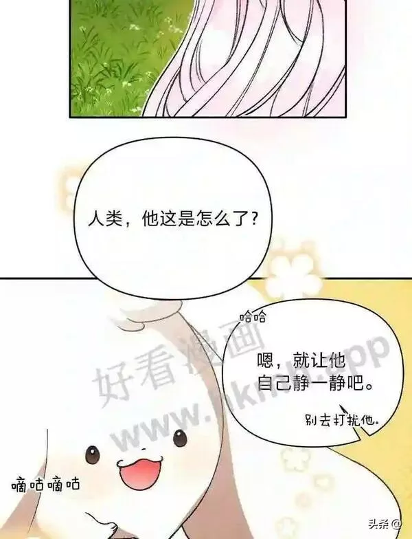 小公爵相信我吧漫画免费下拉式漫画,20.拿剑的勇气16图