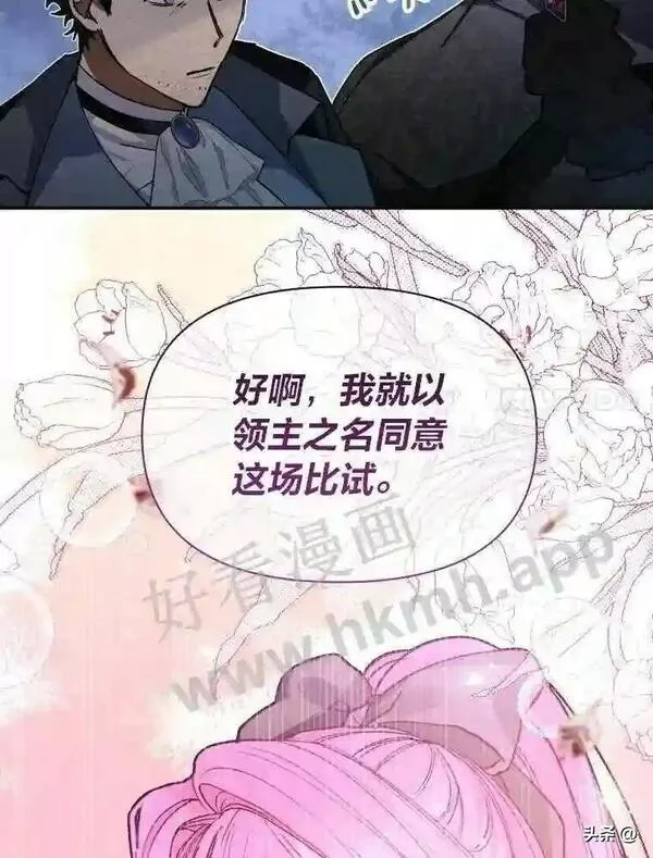 小公爵相信我吧漫画免费下拉式漫画,20.拿剑的勇气7图