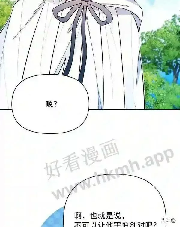 小公爵相信我吧漫画免费下拉式漫画,20.拿剑的勇气56图