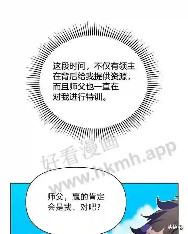 小公爵相信我吧漫画免费下拉式漫画,20.拿剑的勇气66图