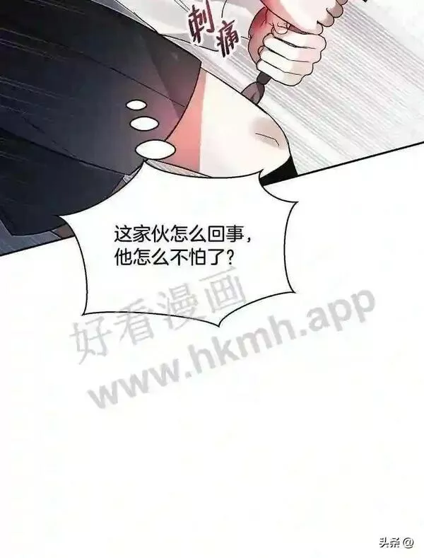 小公爵相信我吧漫画免费下拉式漫画,20.拿剑的勇气113图