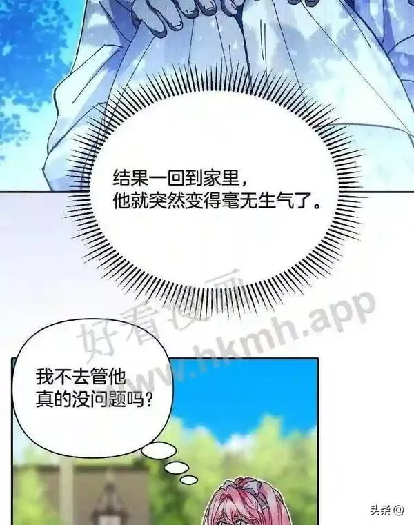 小公爵相信我吧漫画免费下拉式漫画,20.拿剑的勇气19图