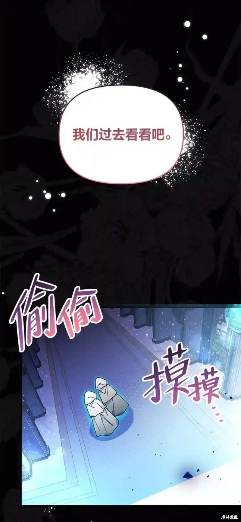 小公爵相信我吧最新篇章漫画,第25话9图