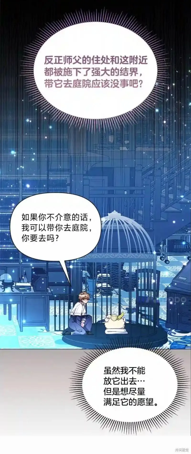 小公爵相信我吧最新篇章漫画,第25话29图