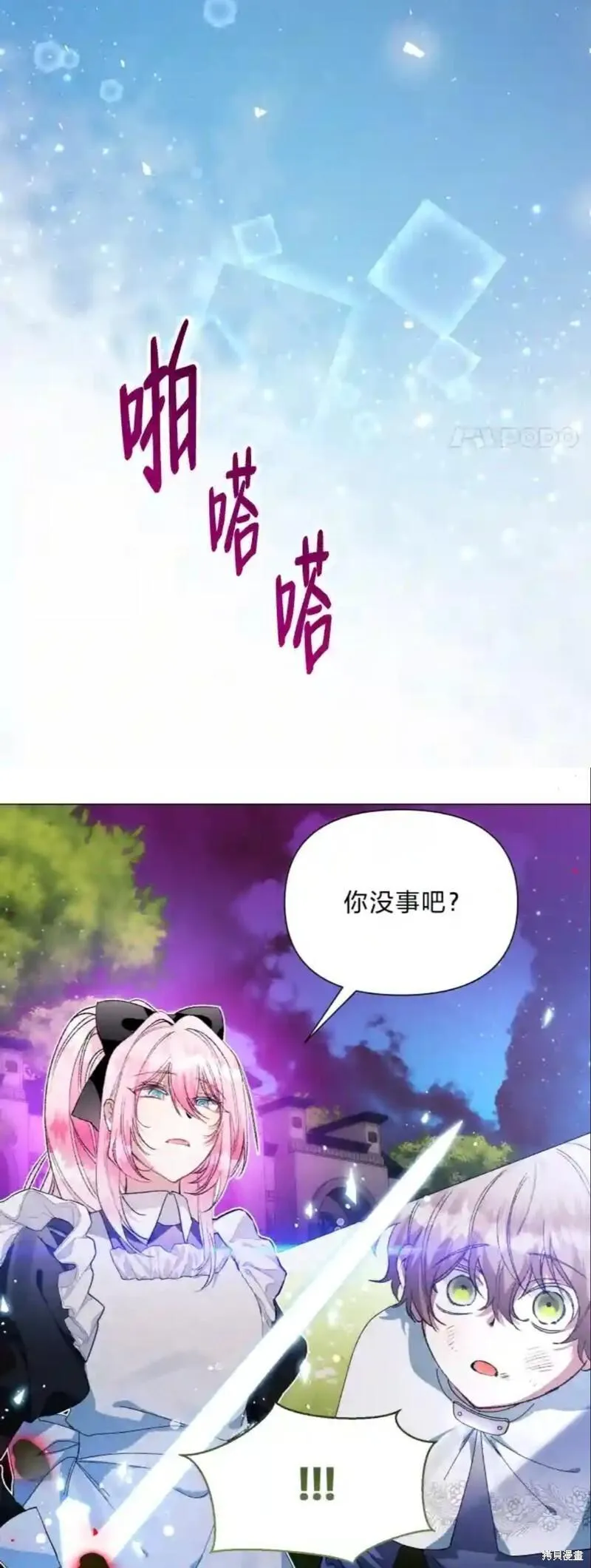 小公爵和小夫人漫画,第26话31图