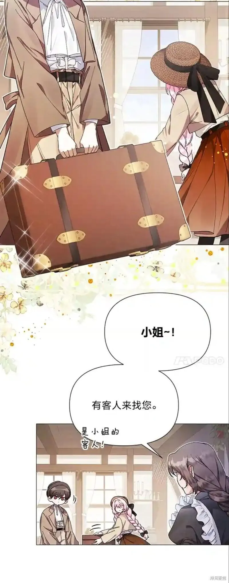 小公爵相信我吧第二季免费观看漫画,第31话10图