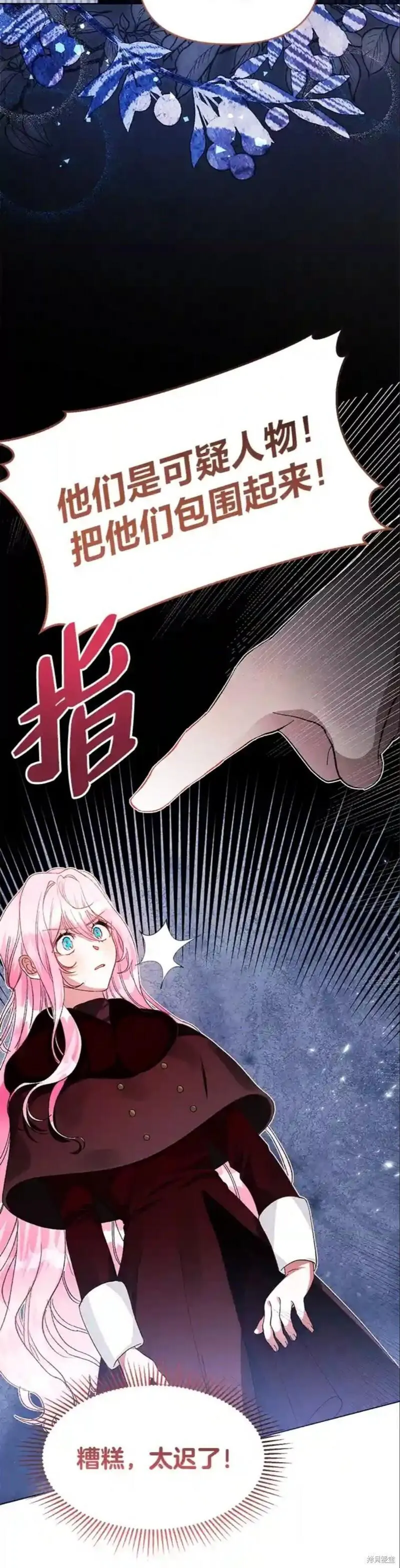 小公爵相信我吧最新篇章漫画,第34话16图