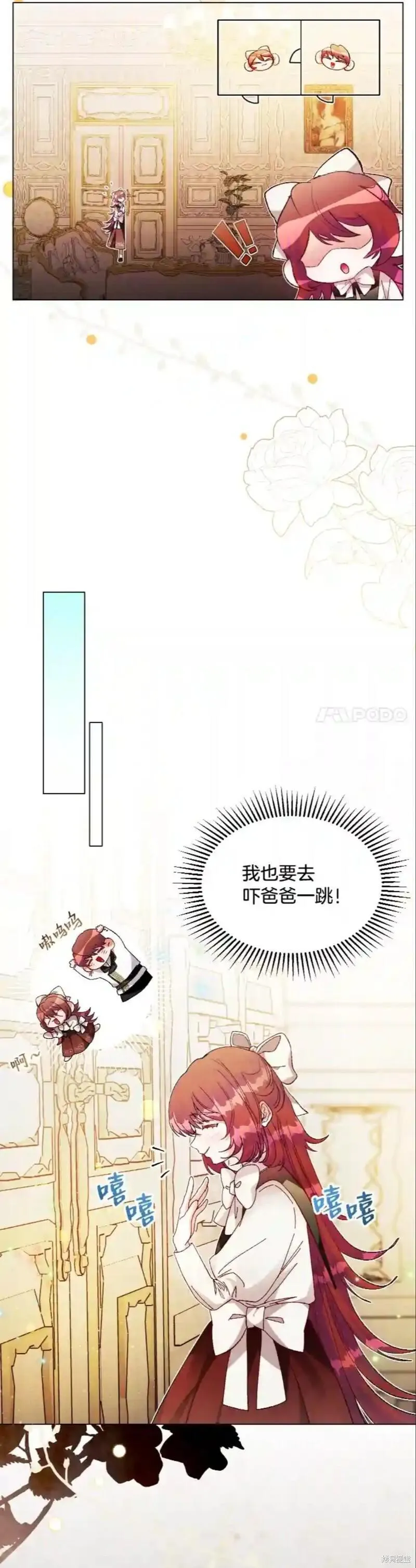 小公爵相信我吧第二季免费观看漫画,第36话12图