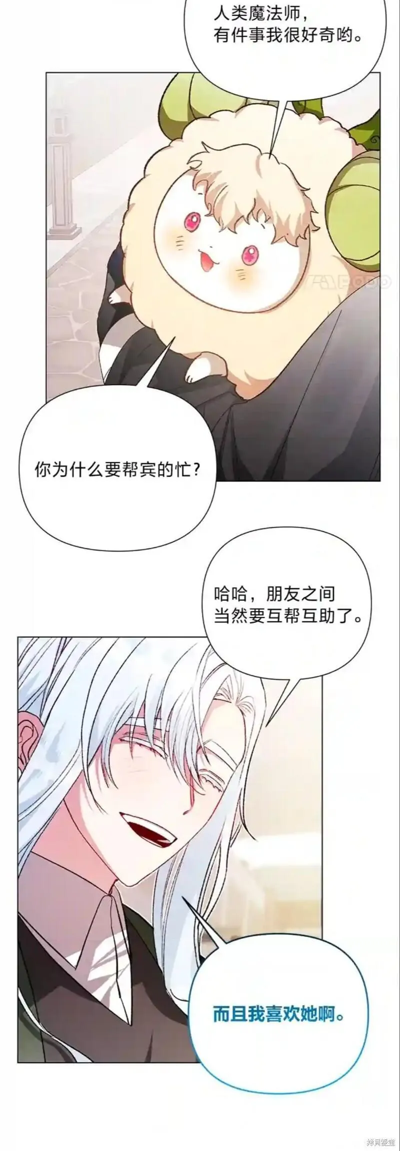 小公爵相信我吧最新篇章漫画,第37话12图