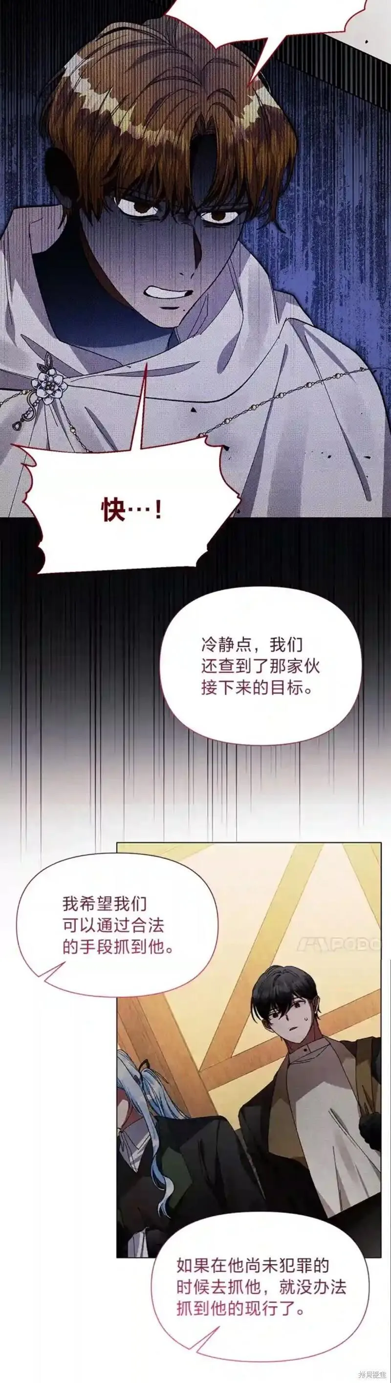 小公爵相信我吧漫画免费下拉式漫画,第38话34图