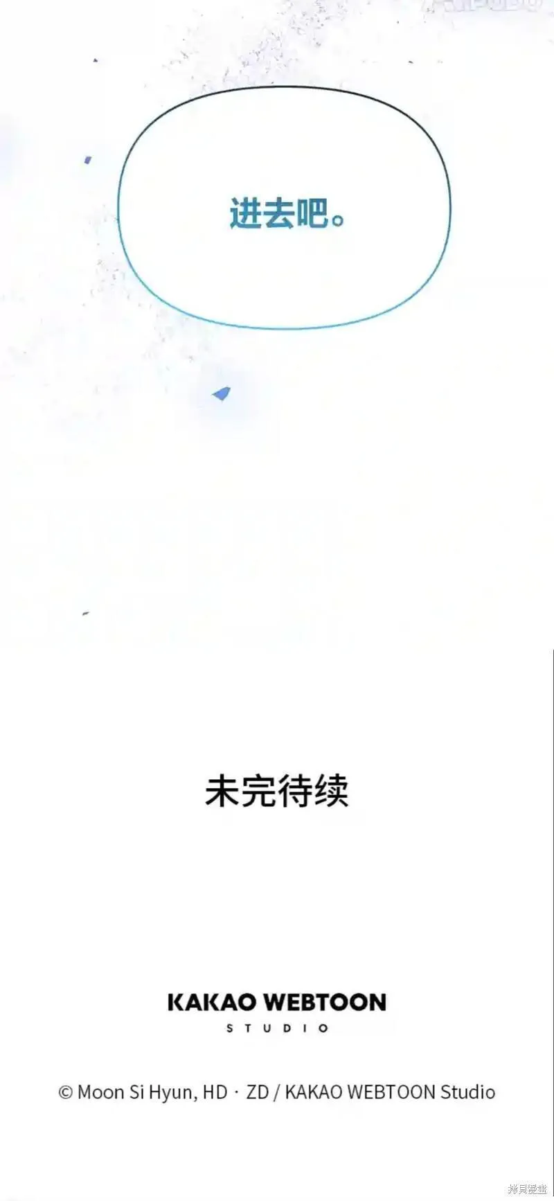 小公爵相信我吧第二季免费观看漫画,第43话44图