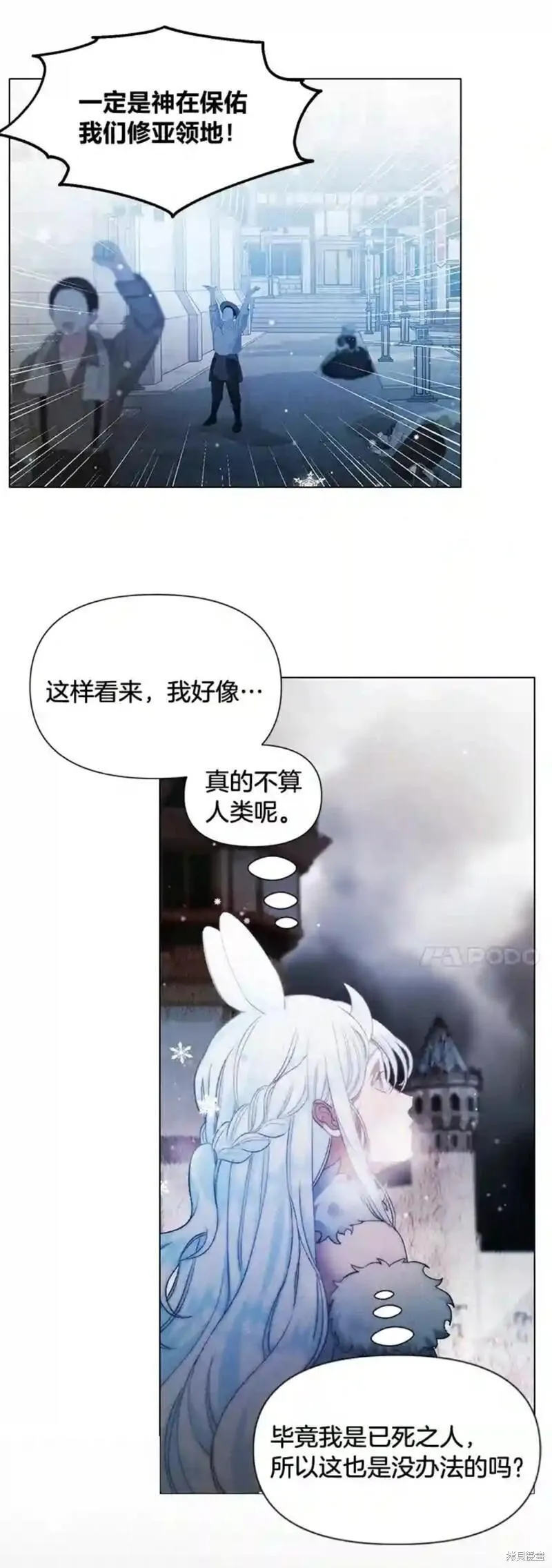 小公爵相信我吧第二季免费观看漫画,第43话19图