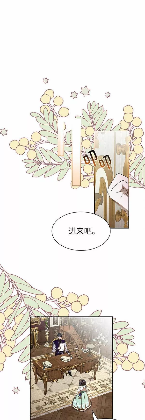 为了暗黑系小说的he结局免费漫画漫画,第7话28图