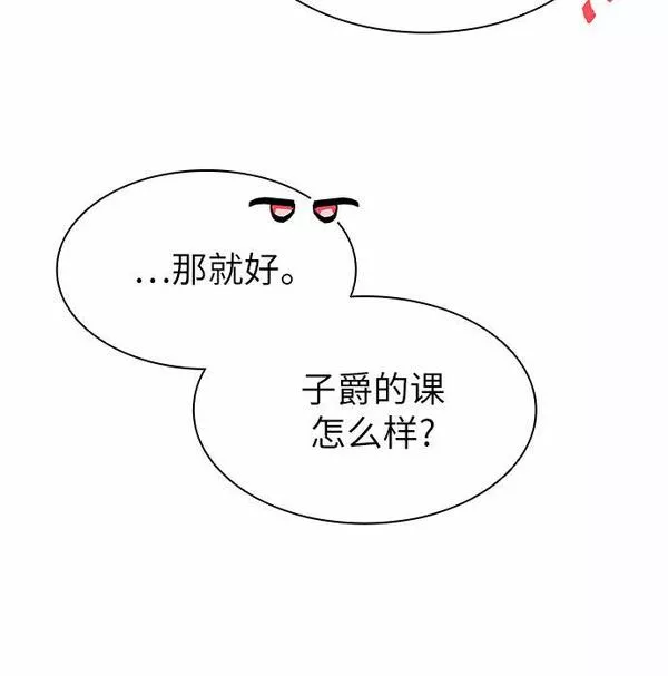 为了暗黑系小说的he结局免费漫画漫画,第7话30图