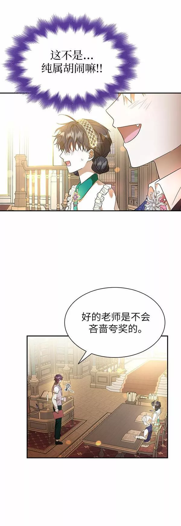 为了暗黑系小说的he结局免费漫画漫画,第7话14图