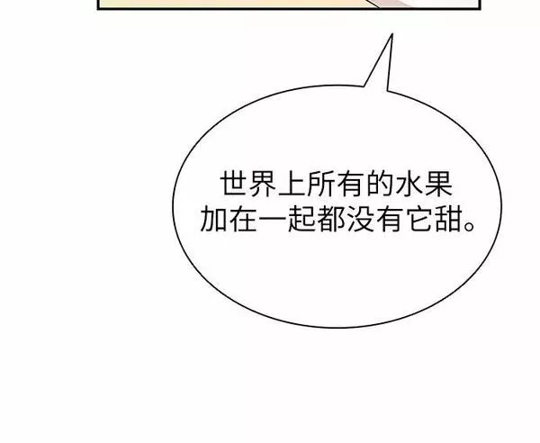 为了暗黑系小说的he结局免费漫画漫画,第7话19图