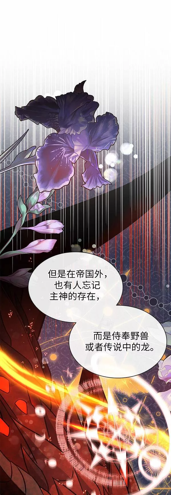 为了暗黑系小说的he结局免费漫画漫画,第7话8图