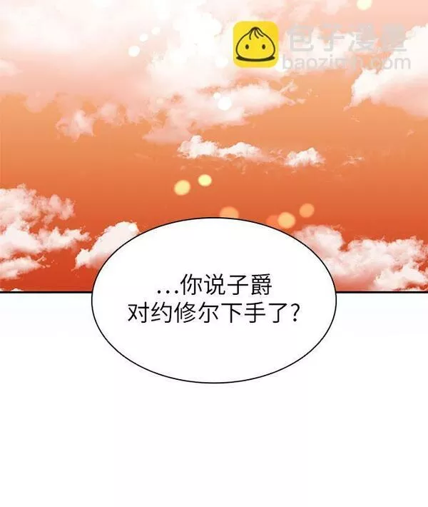 为了暗黑系小说的he结局免费漫画漫画,第7话39图