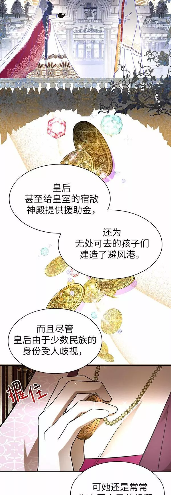 为了暗黑系小说的he结局免费漫画漫画,第7话55图