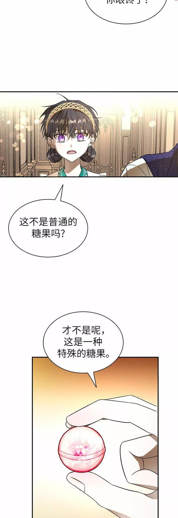 为了暗黑系小说的he结局免费漫画漫画,第7话18图