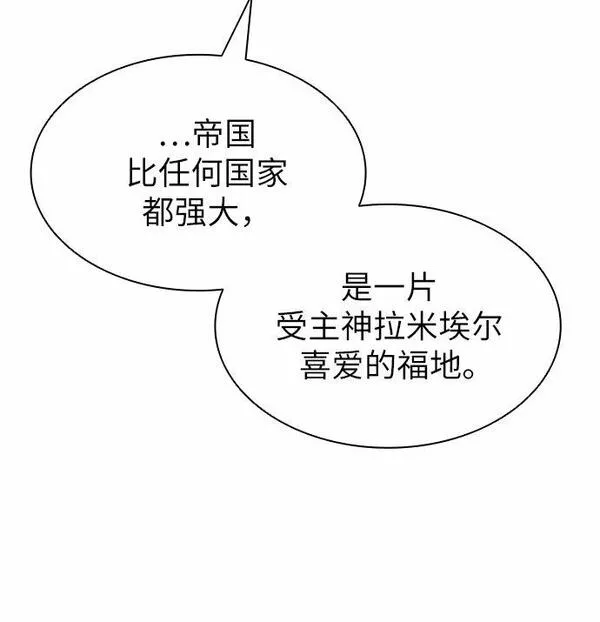 为了暗黑系小说的he结局免费漫画漫画,第7话7图