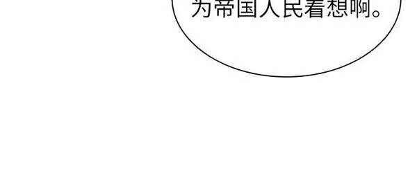 为了暗黑系小说的he结局免费漫画漫画,第7话56图