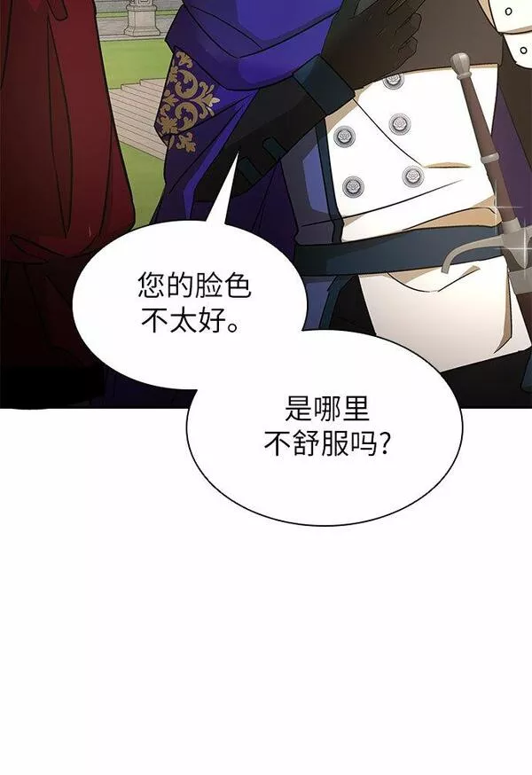 为了暗黑系小说的he结局免费漫画漫画,第8话22图