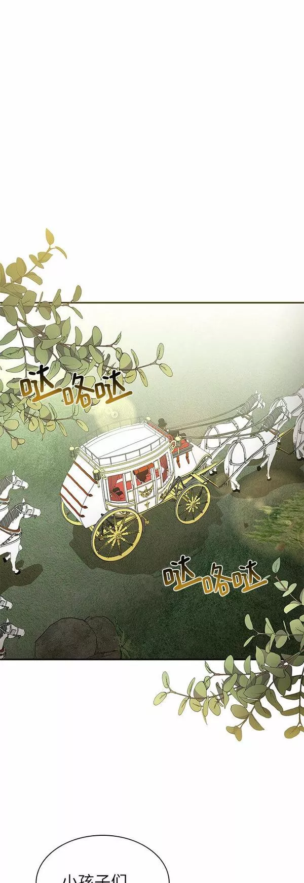 为了暗黑系小说的he结局免费漫画漫画,第8话29图