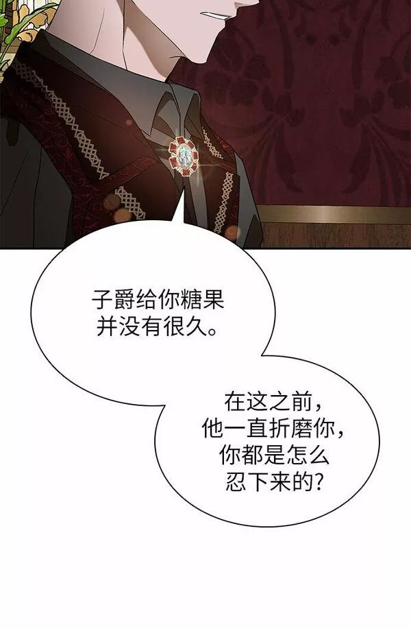 为了暗黑系小说的he结局免费漫画漫画,第8话37图