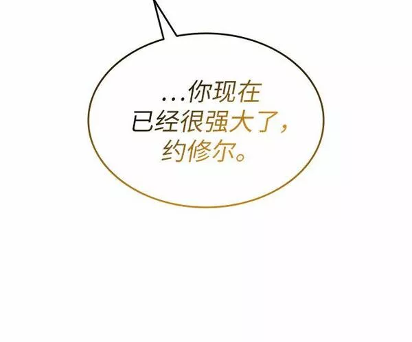 为了暗黑系小说的he结局免费漫画漫画,第8话40图