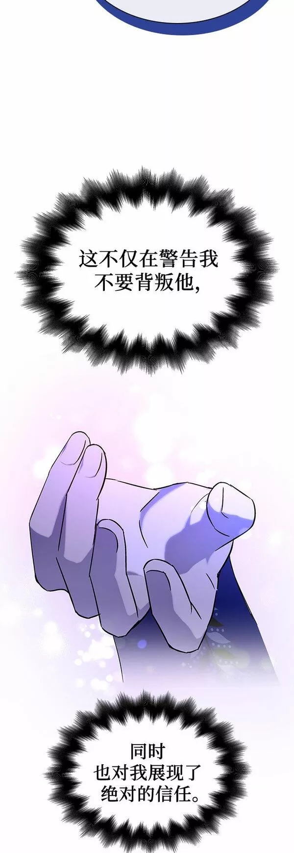 为了暗黑系小说的he结局免费漫画漫画,第11话11图